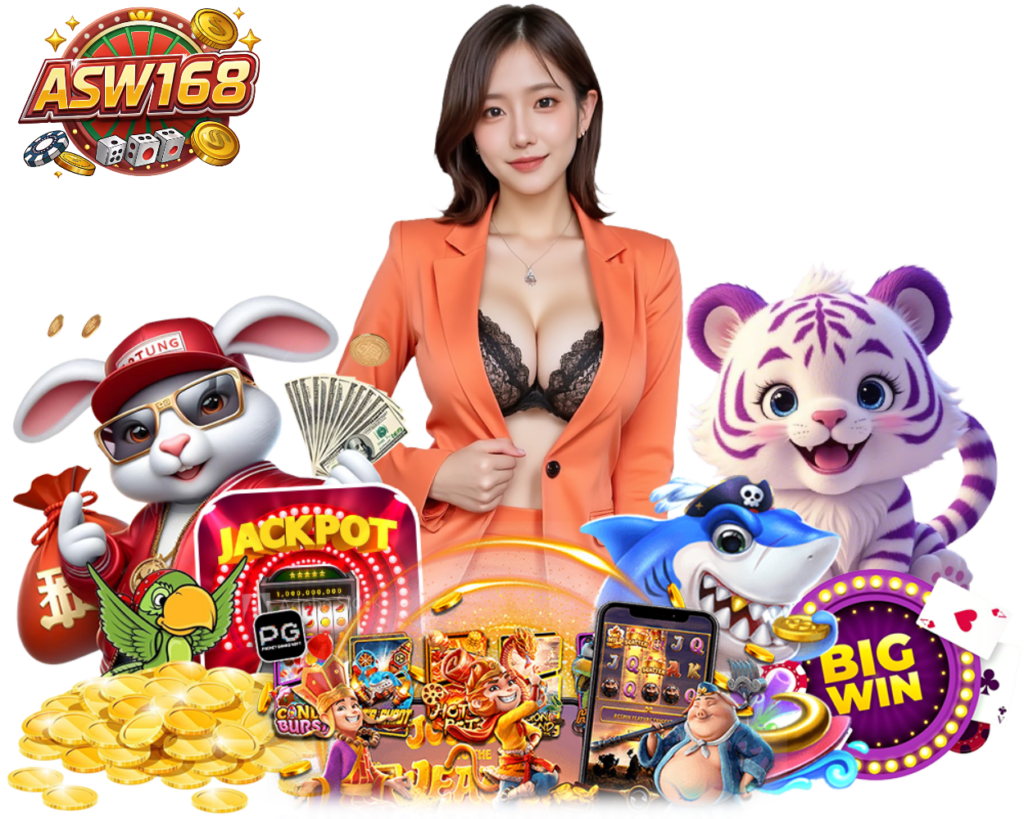 ASW168 บาคาร่าออนไลน์
