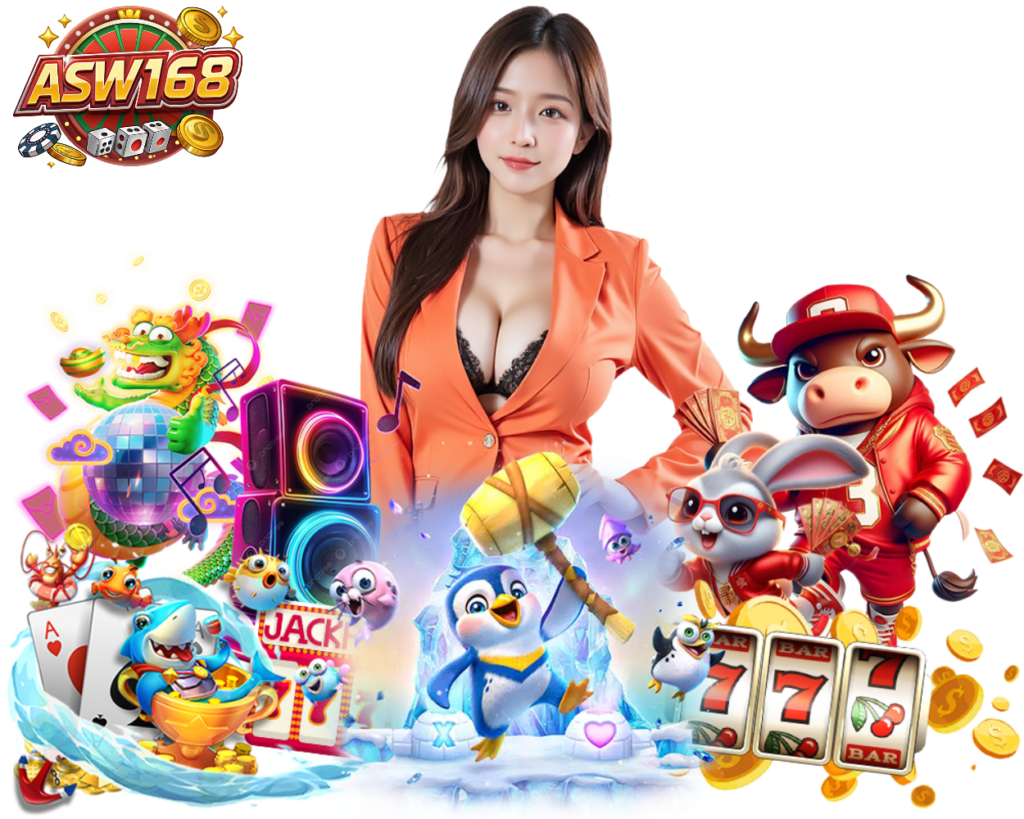 ASW168 เว็บตรง